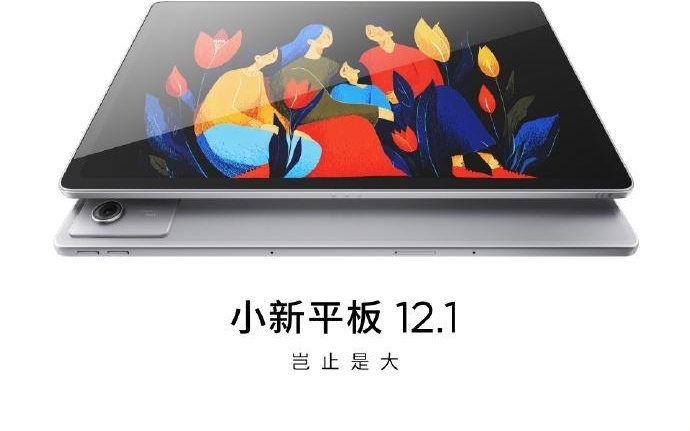 联想小新平板 12.1 参数价格公布：天玑 6400 芯片，1199 元起