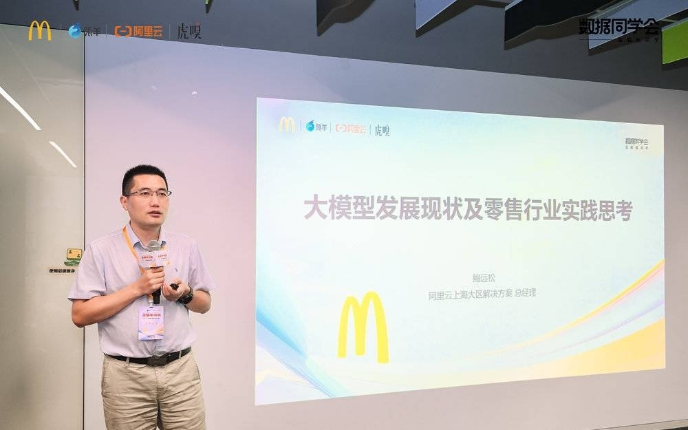 餐饮业卷生卷死的当下，麦当劳如何用AI突围