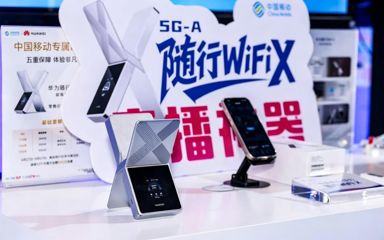 中国移动5G-A超级上行多维突破，打通智能时代的“上行瓶颈”