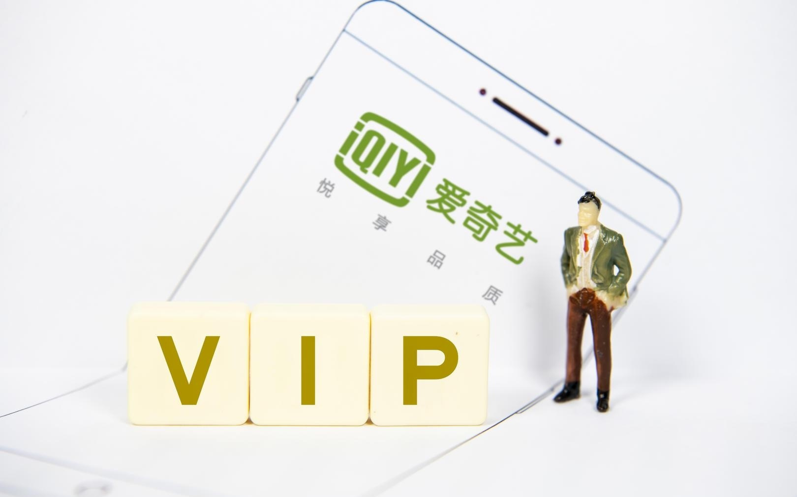 爱奇艺回应“男子充25年会员退费难”律师：原路退回不可行时，平台应提供替代方案