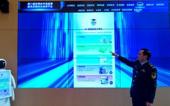 进博会这颗“大脑”第五次升级，人工智能审菜谱发评估报告