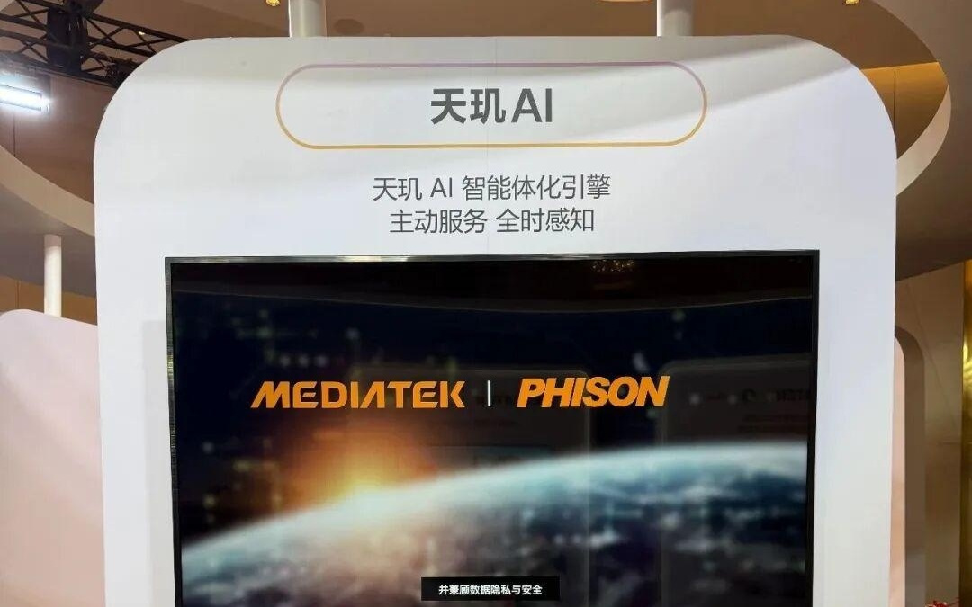 全球首款：群联电子与联发科实现手机端单机运行20B大语言模型