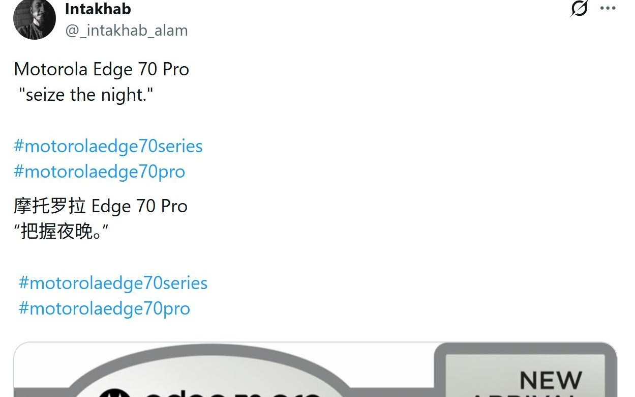 摩托罗拉Edge 70 Pro手机曝光：6500mAh电池配90W快充