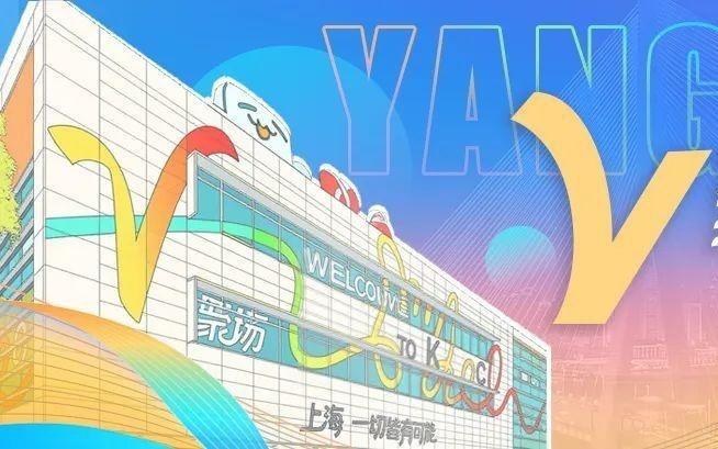杨浦数智赋能基层治理新样本，亮相世界人工智能大会！