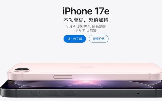 最便宜的iPhone来了!有望下探3字头价位