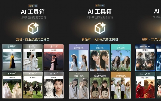 像素蛋糕发布重磅更新,专业级AI修图智能体开启影像创作新范式