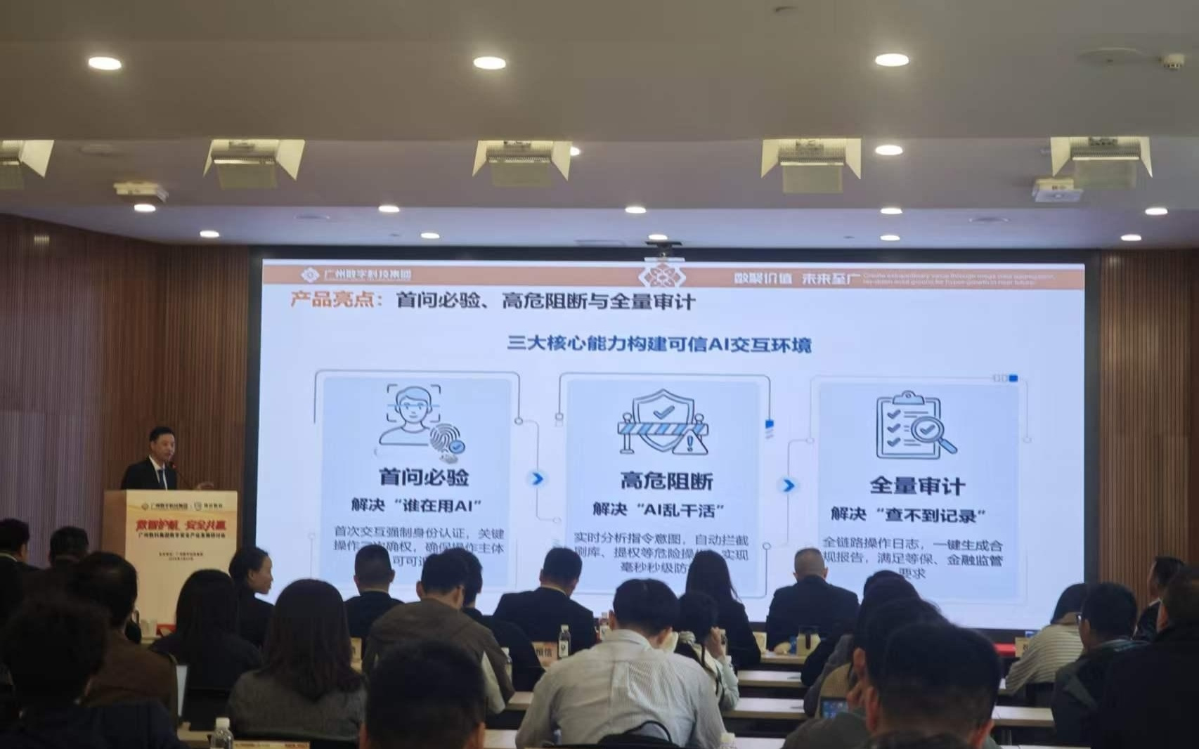 如何把“龙虾”养在“虾笼”里？粤企首发：高危操作人脸认证