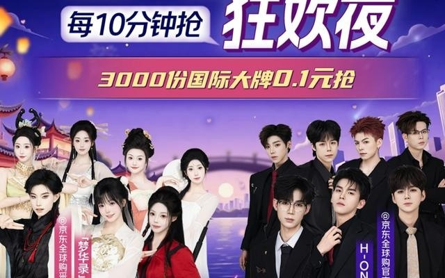 京东官宣进军团播 或将创新“实物打赏”功能丨新经济观察