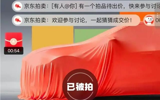 京东001号车以7819万元拍出；菜鸟加入淘宝闪购 | 早资道