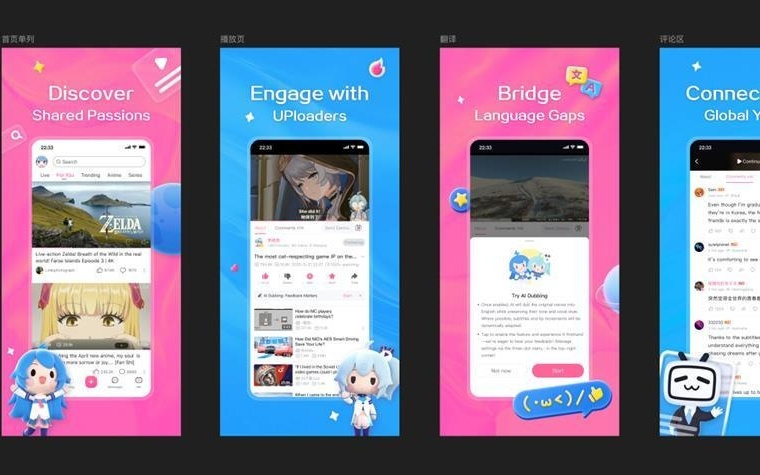 B站 App 海外上线“AI原声翻译功能”：提供画面/音频两大能力