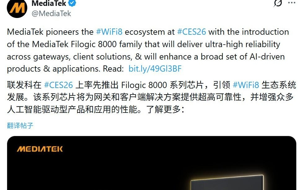 联发科发布Filogic 8000系列芯片，打响进军Wi-Fi 8生态第一枪