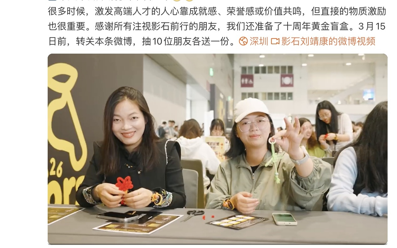 影石CEO刘靖康回应年会送房送车：直接的物质激励也很重要