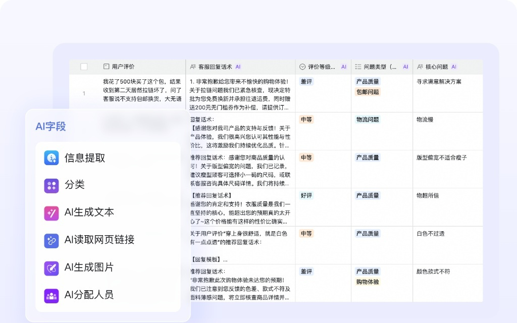 钉钉的“AI野心”：一张表格，重塑一个业务系统