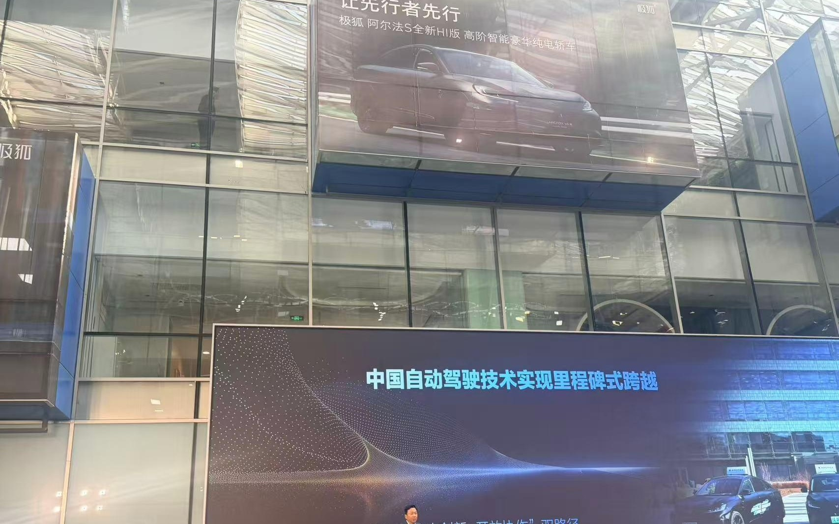 北汽新能源L3车型开启规模化上路通行试点运营，将逐步面向个人用户开放