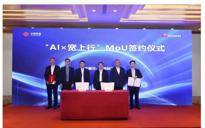 天津联通与华为合作:5G-A宽上行样板点峰值速率突破1Gbps