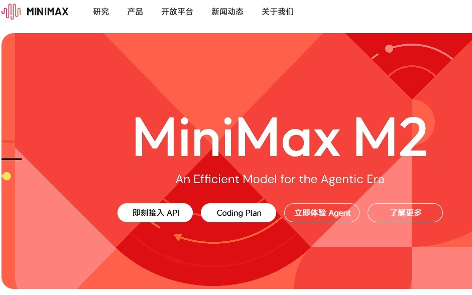 人工智能公司MiniMax通过港交所聆讯