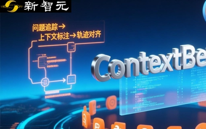 代码Agent的苦涩教训！首次拆解上下文检索，直指自动化软件瓶颈