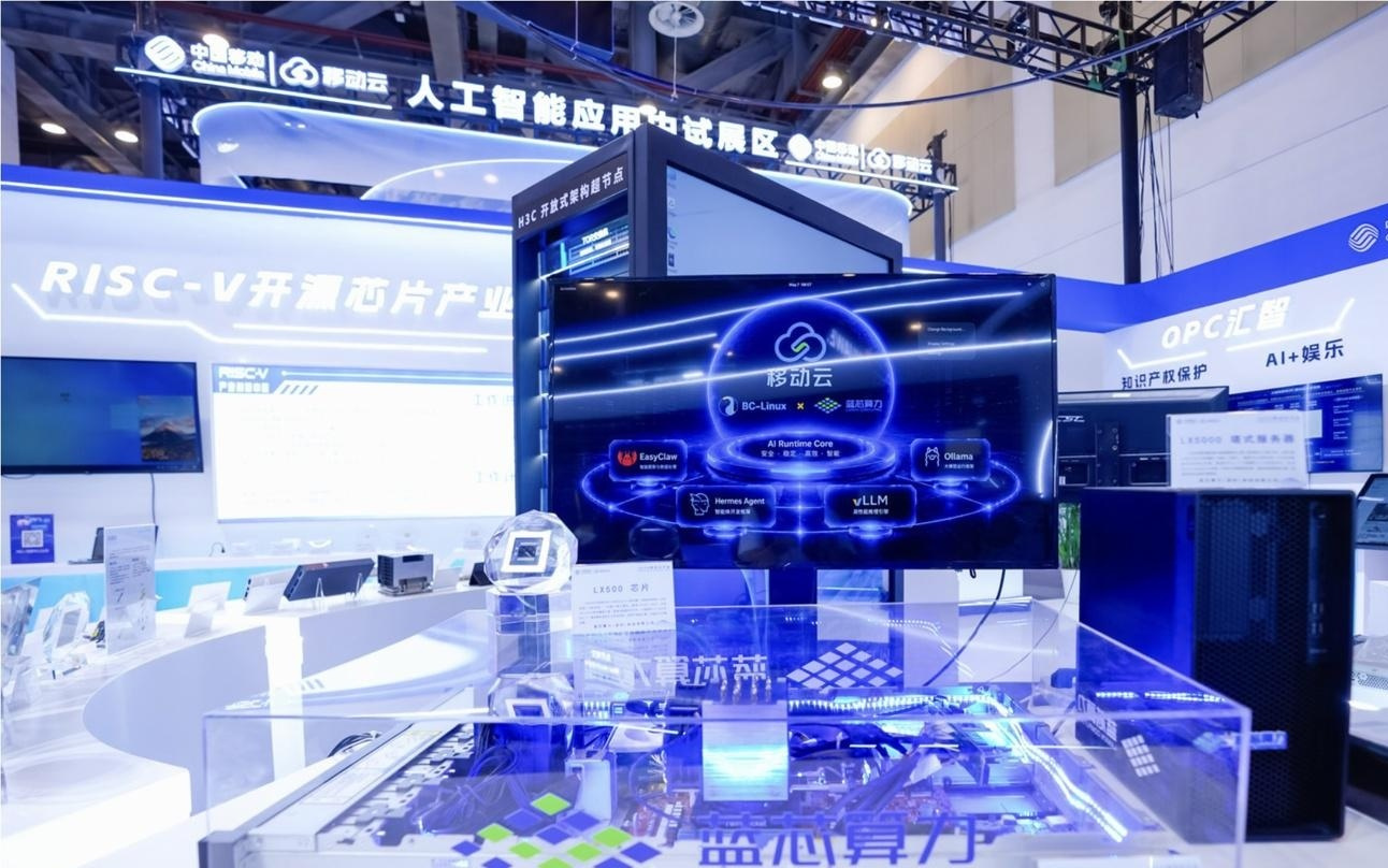 蓝芯算力联合中国移动实现RISC-V + BC-LINUX全栈融合方案适配
