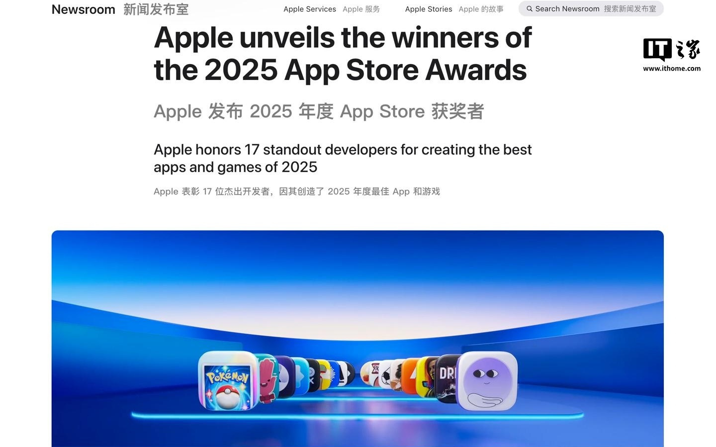 2025苹果App Store Awards大奖公布，Tiimo等17款应用、游戏上榜
