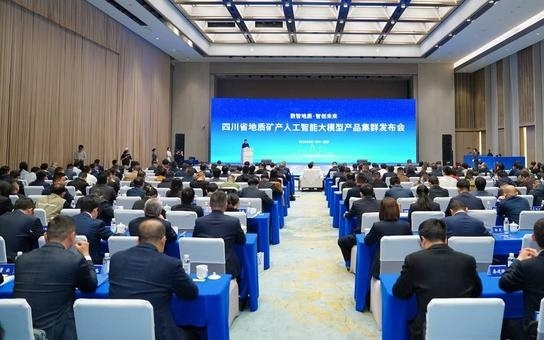 能找矿还能识别矿石 四川发布地质矿产AI大模型产品集群