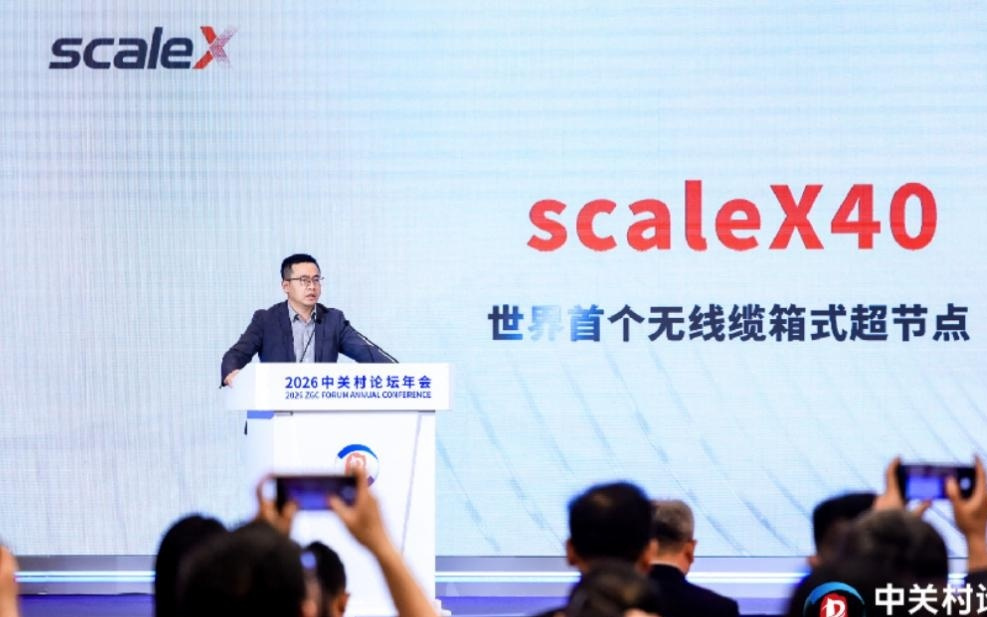 环球问策：当AI从“烧钱”走向“算账” 超节点能否实现普惠破局？