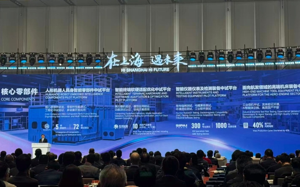 上海集中发布十个中试平台十大应用场景，具体有哪些