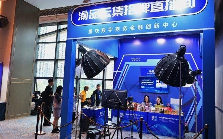 聚力打造重庆数商融合新标杆 渝品云集·2026电商创新发展大会在大渡口区启幕