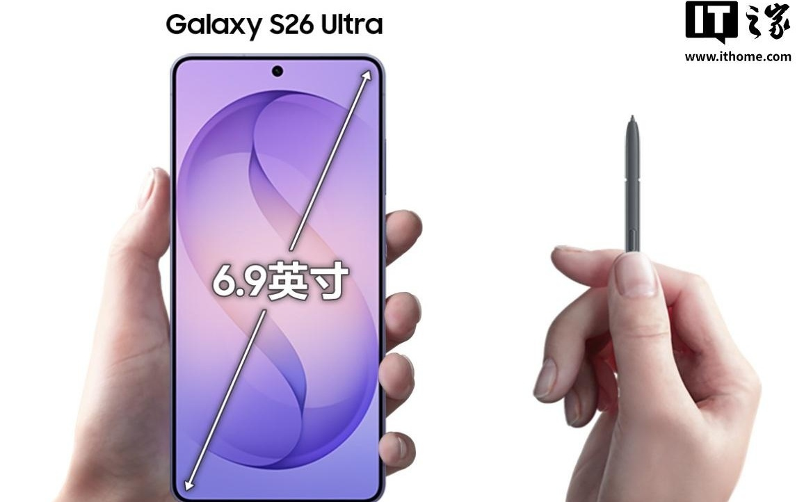 三星首款防窥屏旗舰手机Galaxy S26 Ultra发布,9999元起