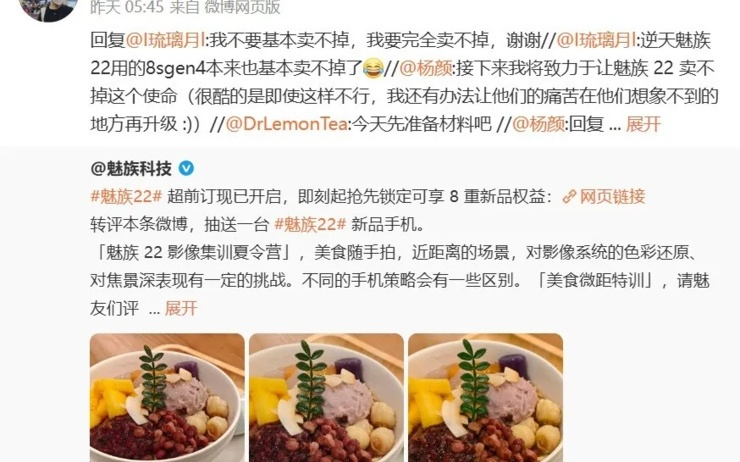 前魅族高管放狠话：要让魅族22完全卖不掉；曝小米汽车国内营收已反超小米手机，副业快干成主业了；最高百万！字节跳动对大模型方向加码期权激励丨雷峰早报