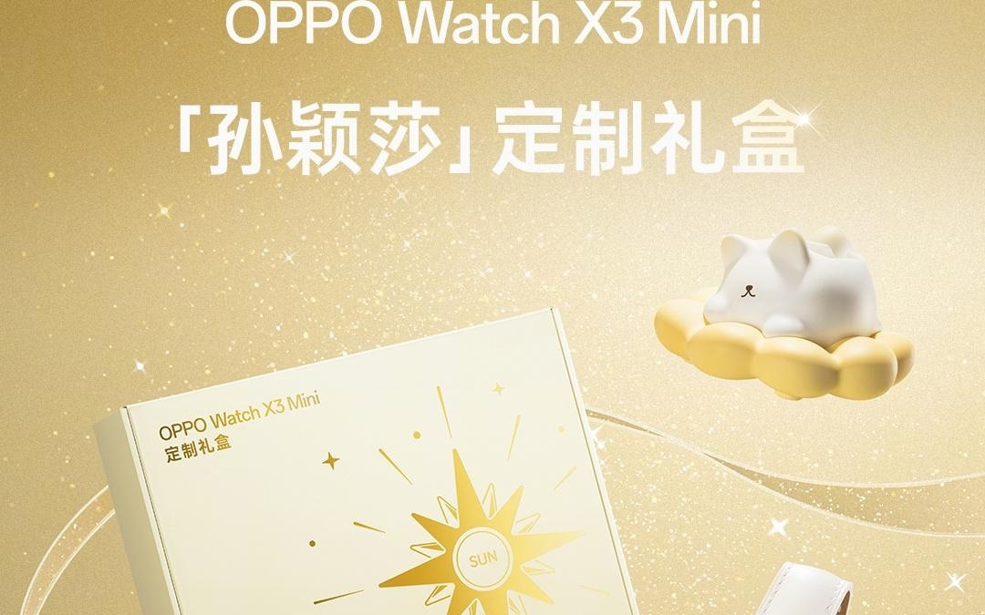 OPPO Watch X3 Mini / Enco Clip2孙颖莎定制礼盒亮相