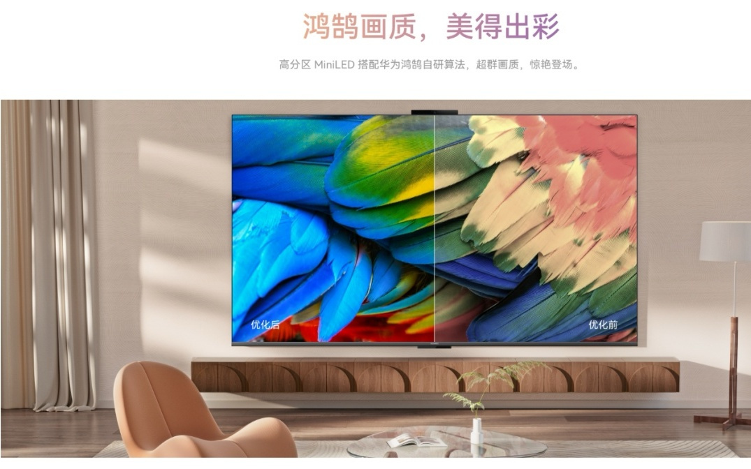 2025电视换新不踩坑：2000元档选华为Vision智慧屏5 SE