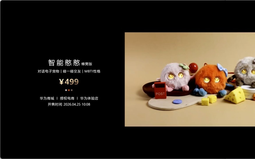 华为Pura90 Pro/Pro Max手机发布：首发麒麟9030S，售价5499元起