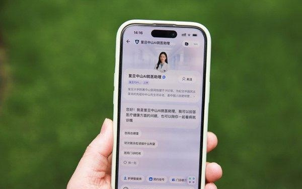 助力国家人工智能应用中试基地建设  蚂蚁阿福上线樊嘉院士肝病专科智能体