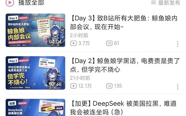 B站评论区被AI大肥鱼占领 赛博鱼塘刷屏引热议