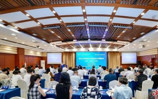 中国科协年会举办可控核聚变商业化、核生化灾害防护等专题论坛