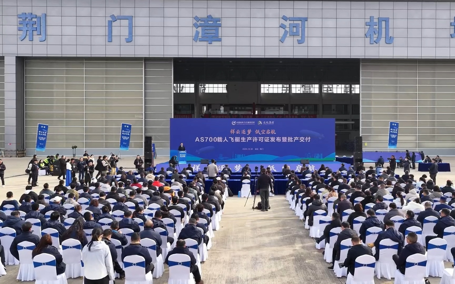 国产AS700载人飞艇获颁生产许可证进入批量生产