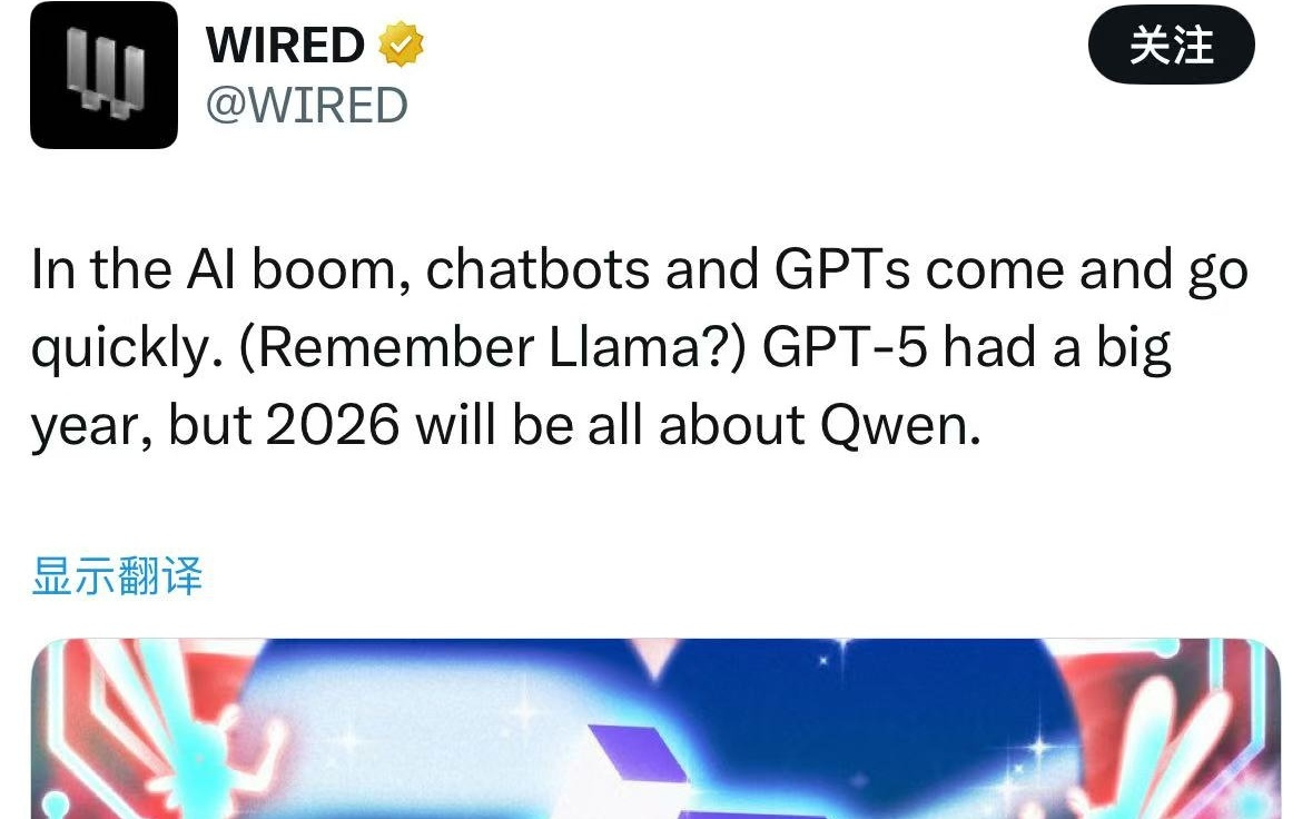 《连线》：GPT-5未能激起市场热情，2026年将是阿里千问之年