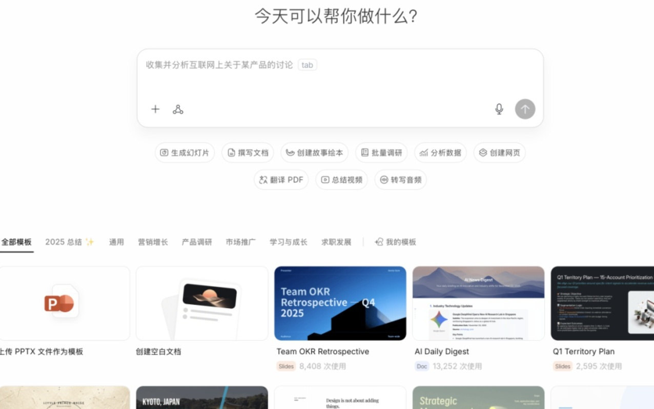 字节AI出海进入新阶段