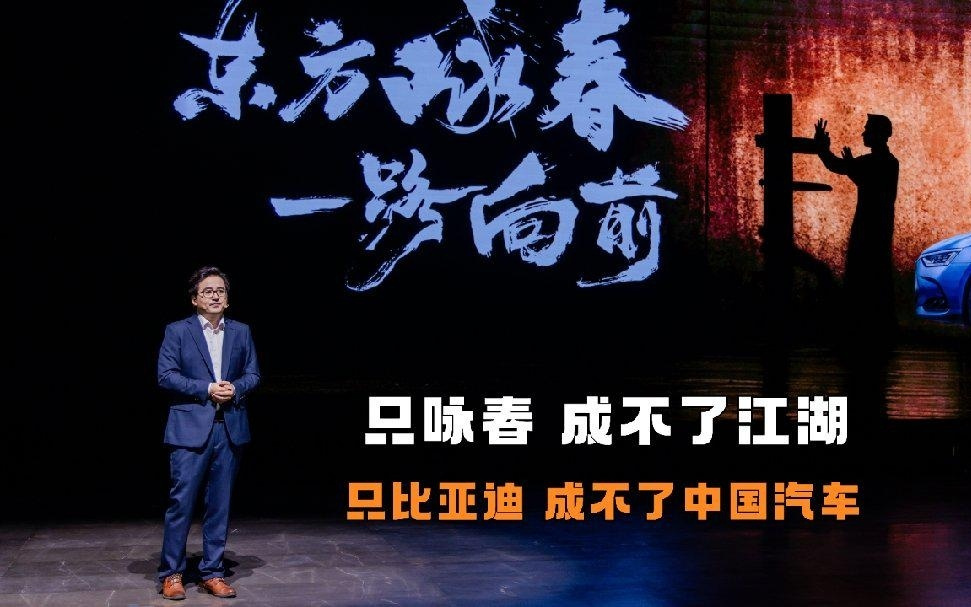 比亚迪李云飞再提“不拉踩同行”，呼吁迪粉避免陷入无谓网络纷争
