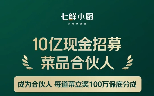 用机器人炒菜！七鲜小厨来了！京东大消息！