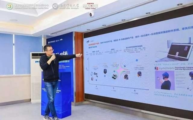 脑机接口重塑心理服务新边界，精准干预成为可能｜第三届社心服务大会