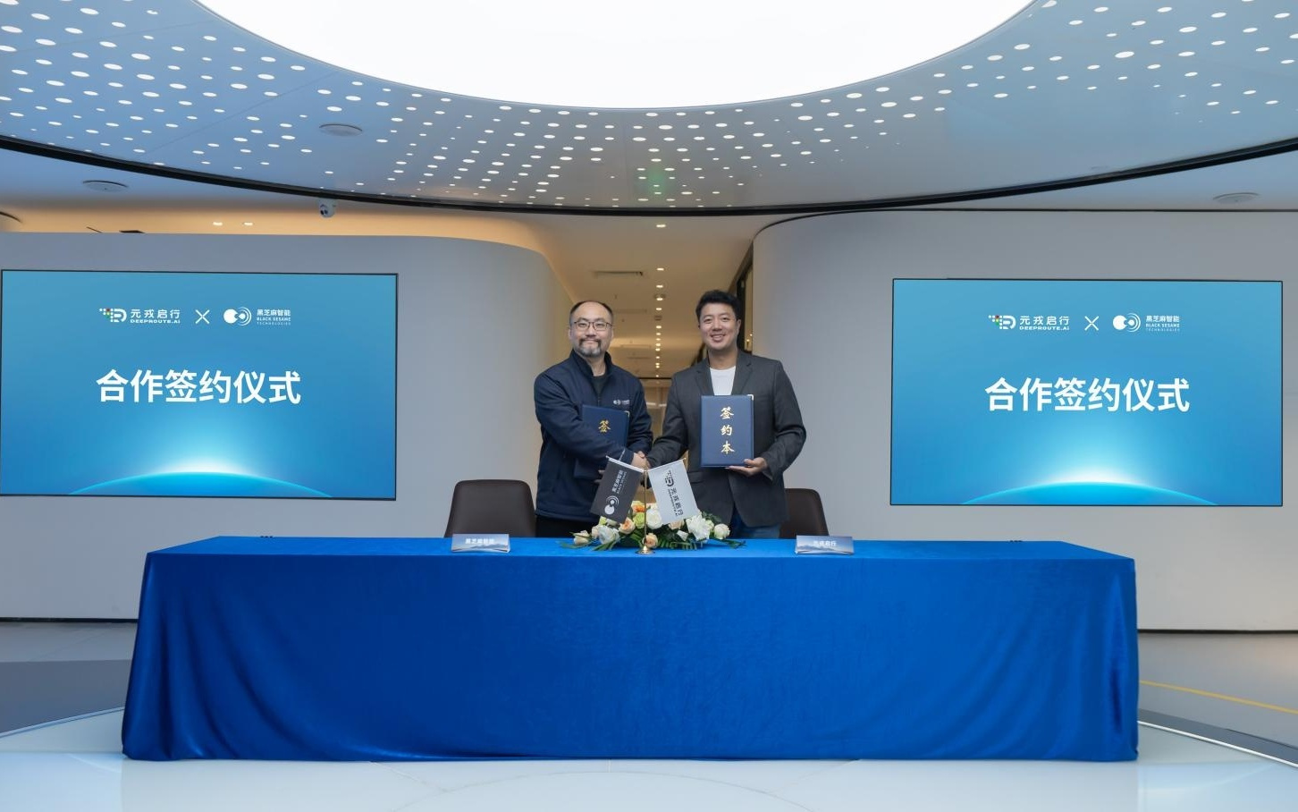 黑芝麻智能与元戎启行达成深度合作，共推高阶辅助驾驶技术量产落地