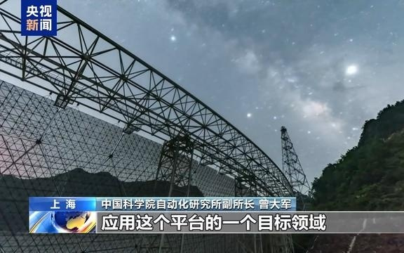 “磐石”大模型发布 助力科学家跨学科研究