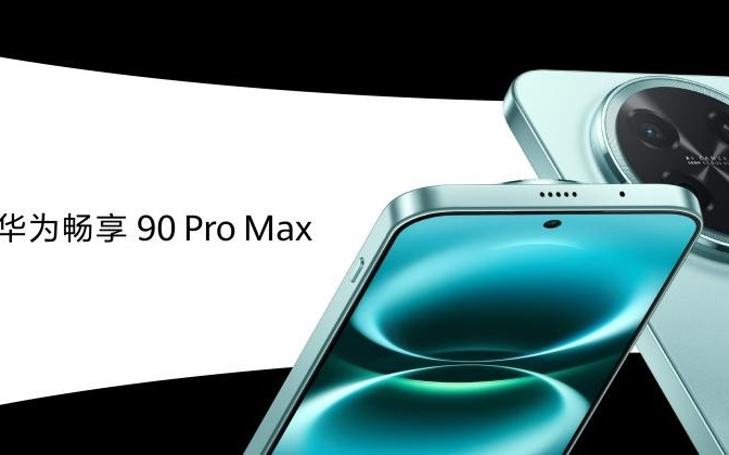 华为一口气发布多款新品,涉及手机、穿戴、平板等品类