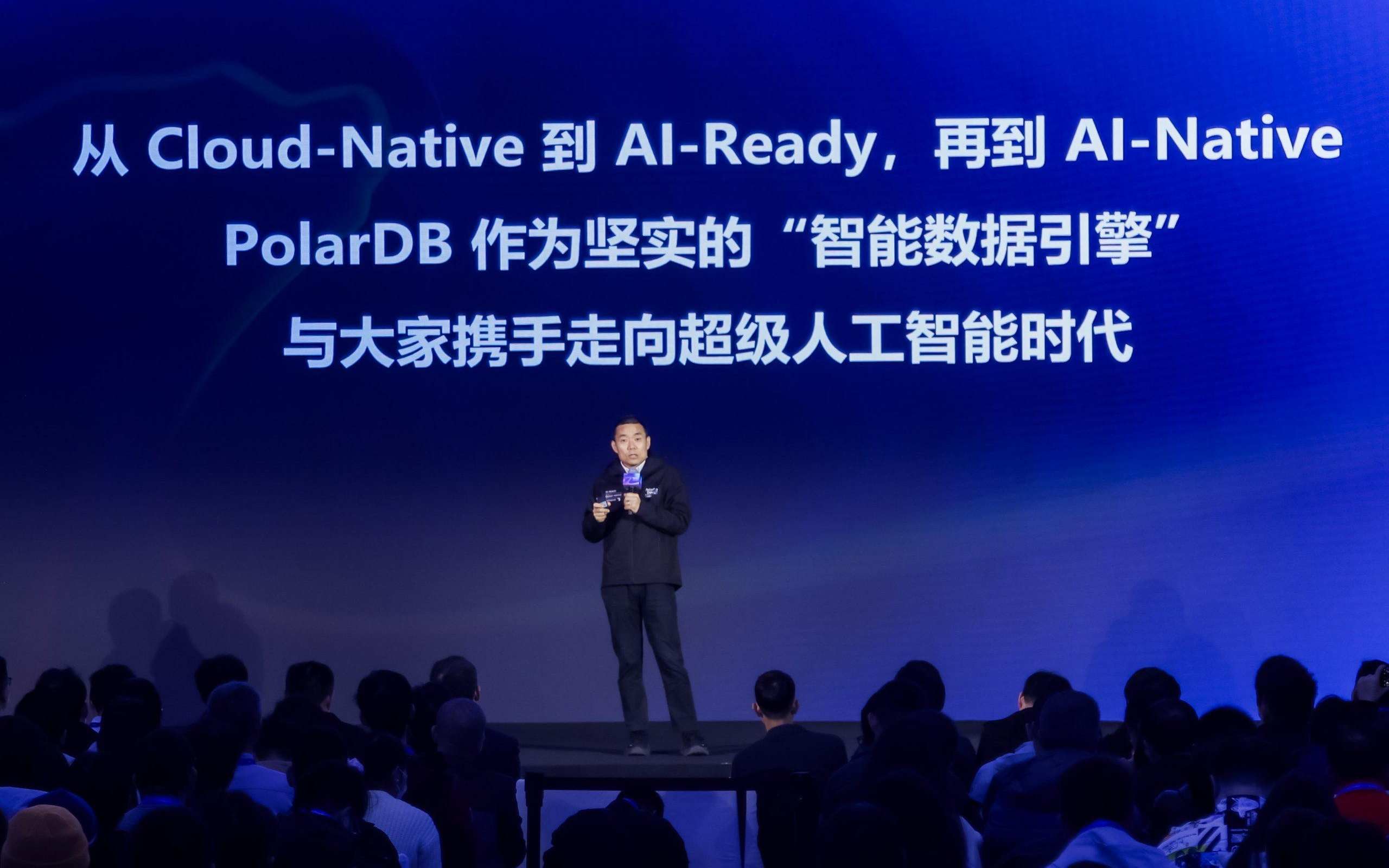 阿里云重新定义AI时代数据库
