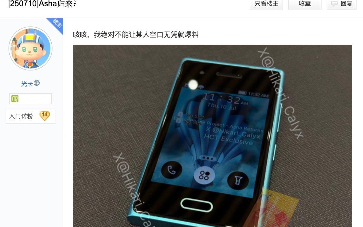 HMD 复刻版“诺基亚 Asha”工程机现身，融合 Lumia / N9 元素