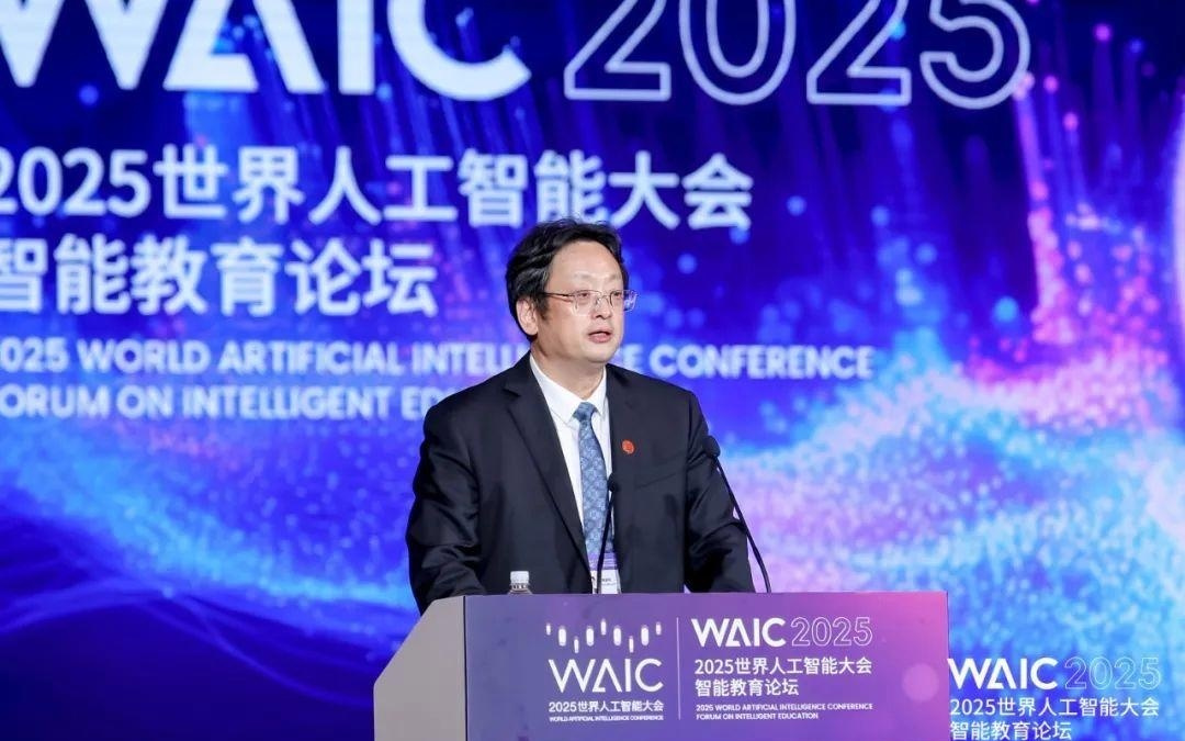 WAIC重磅发布！智能教育大模型、好案例、新教材都来了