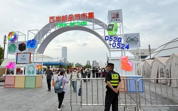 2026上海数字生活周启幕，科技创新赋能数字消费