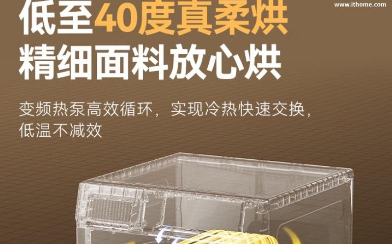 京东京造推出 10KG 家用变频热泵式烘干机，3099 元