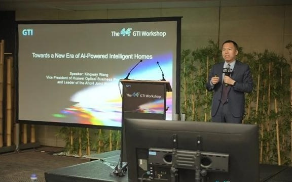 华为王金辉：建议运营商光纤入户以300M为起步标准